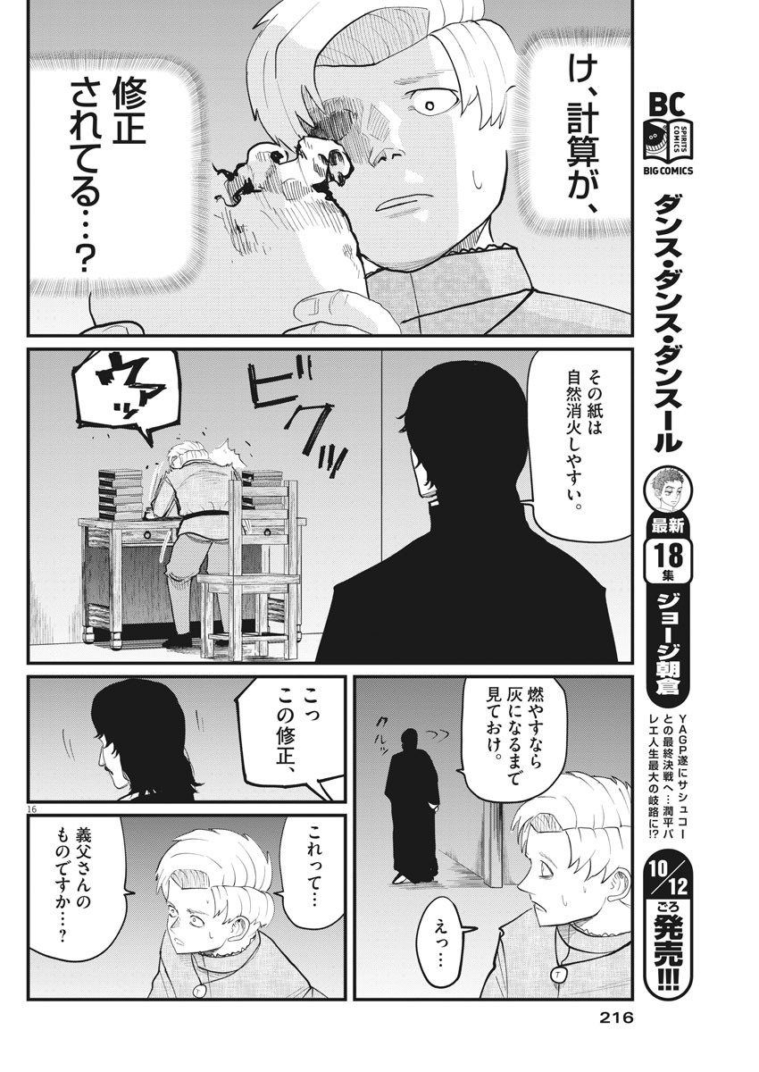 CHI. - raw - Chapter 3 - https://jpdd.ccdd.to/JPDD/chi/142602/i0x1rwhuclc.jpg