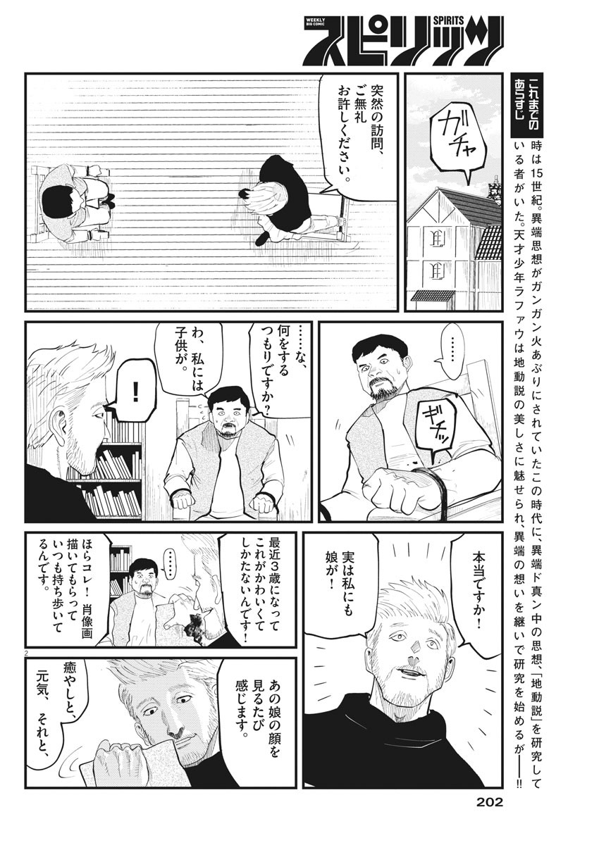 CHI. - raw - Chapter 3 - https://jpdd.ccdd.to/JPDD/chi/142602/iwnht3ksroq.jpg