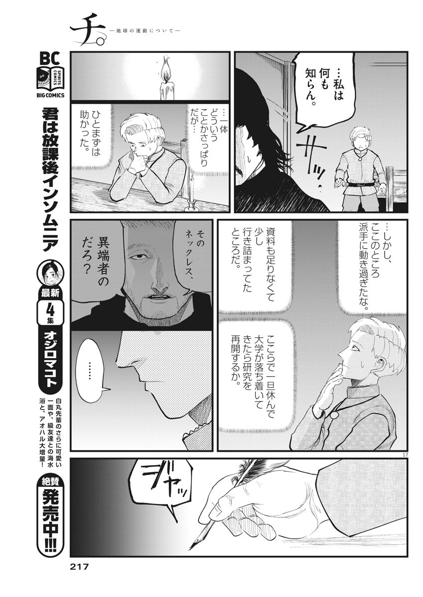 CHI. - raw - Chapter 3 - https://jpdd.ccdd.to/JPDD/chi/142602/khohhq4o2vw.jpg