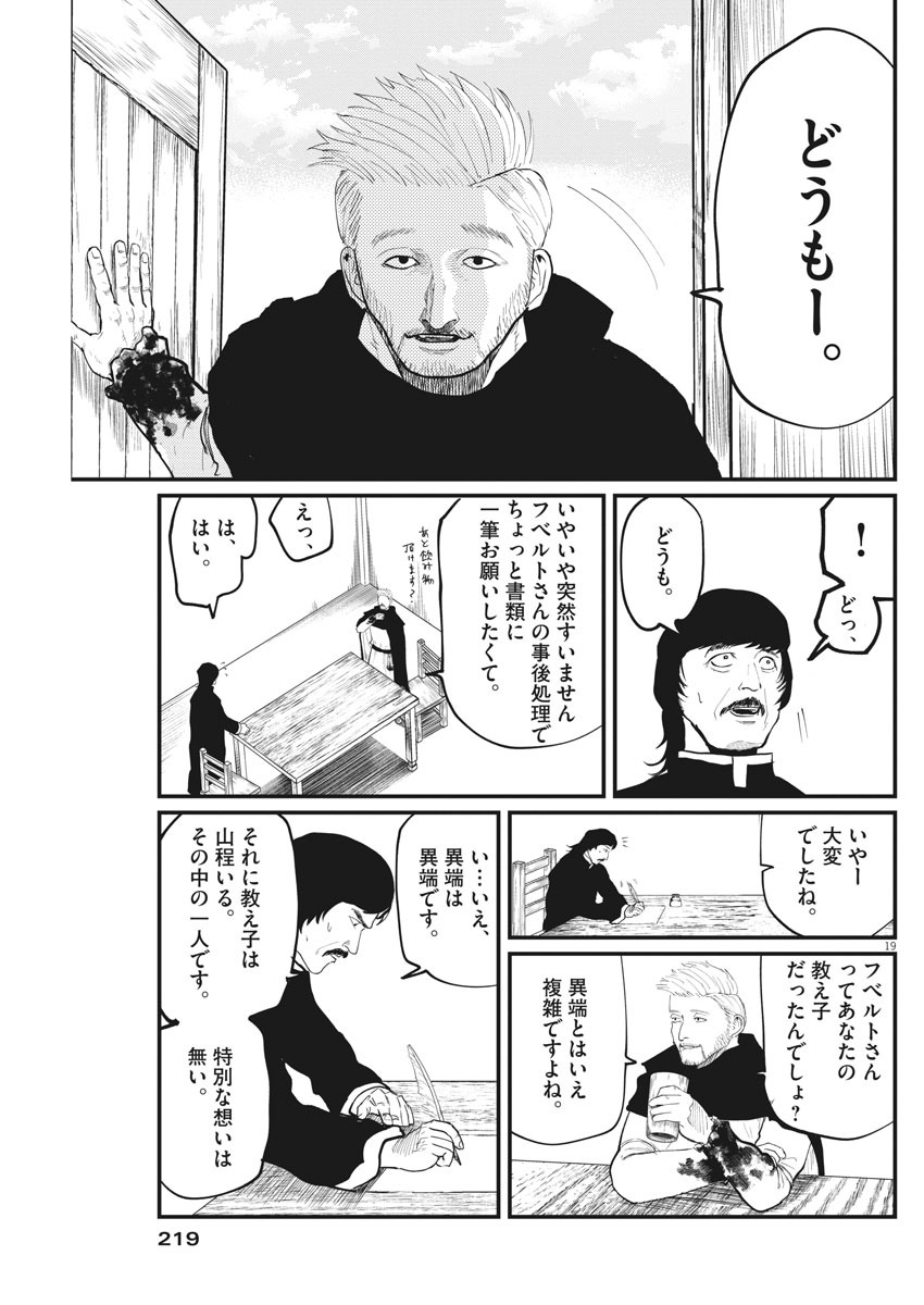 CHI. - raw - Chapter 3 - https://jpdd.ccdd.to/JPDD/chi/142602/msmou3trpc0.jpg