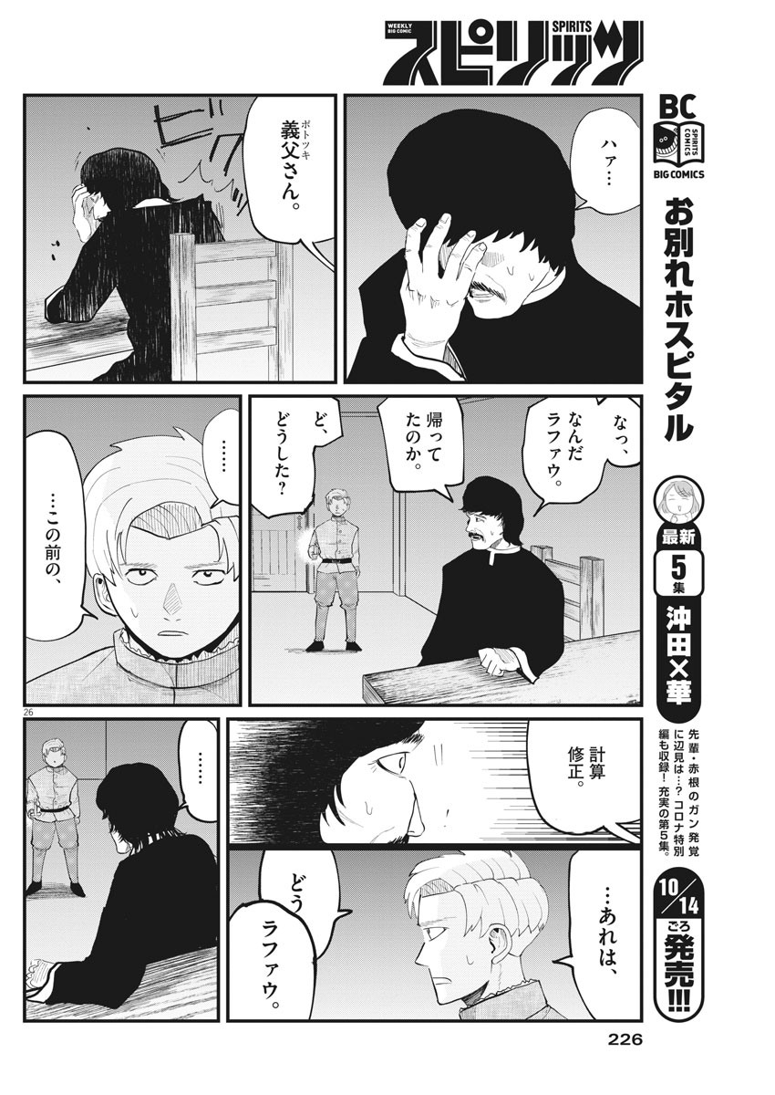 CHI. - raw - Chapter 3 - https://jpdd.ccdd.to/JPDD/chi/142602/odqx1owv5jk.jpg