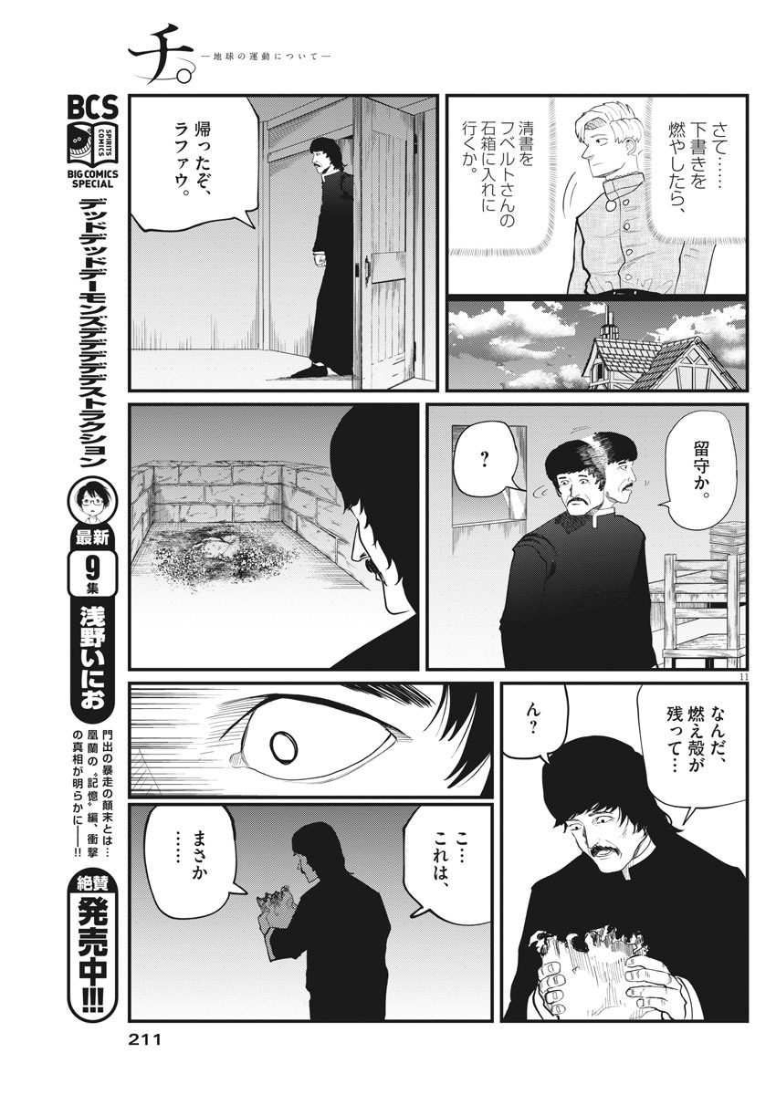 CHI. - raw - Chapter 3 - https://jpdd.ccdd.to/JPDD/chi/142602/ozcrmdes5qk.jpg