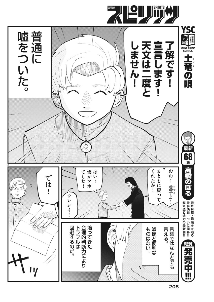 CHI. - raw - Chapter 3 - https://jpdd.ccdd.to/JPDD/chi/142602/sgxswmpnmo2.jpg