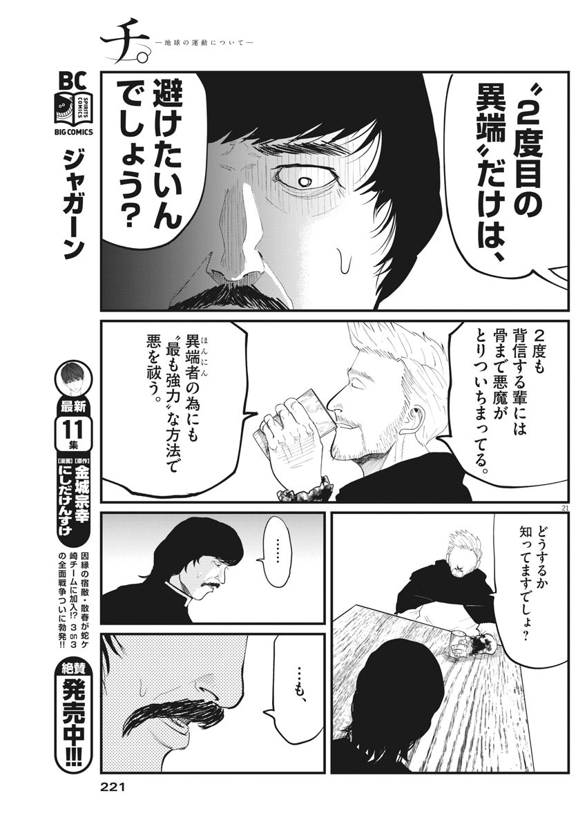 CHI. - raw - Chapter 3 - https://jpdd.ccdd.to/JPDD/chi/142602/t5qh4hik2ys.jpg