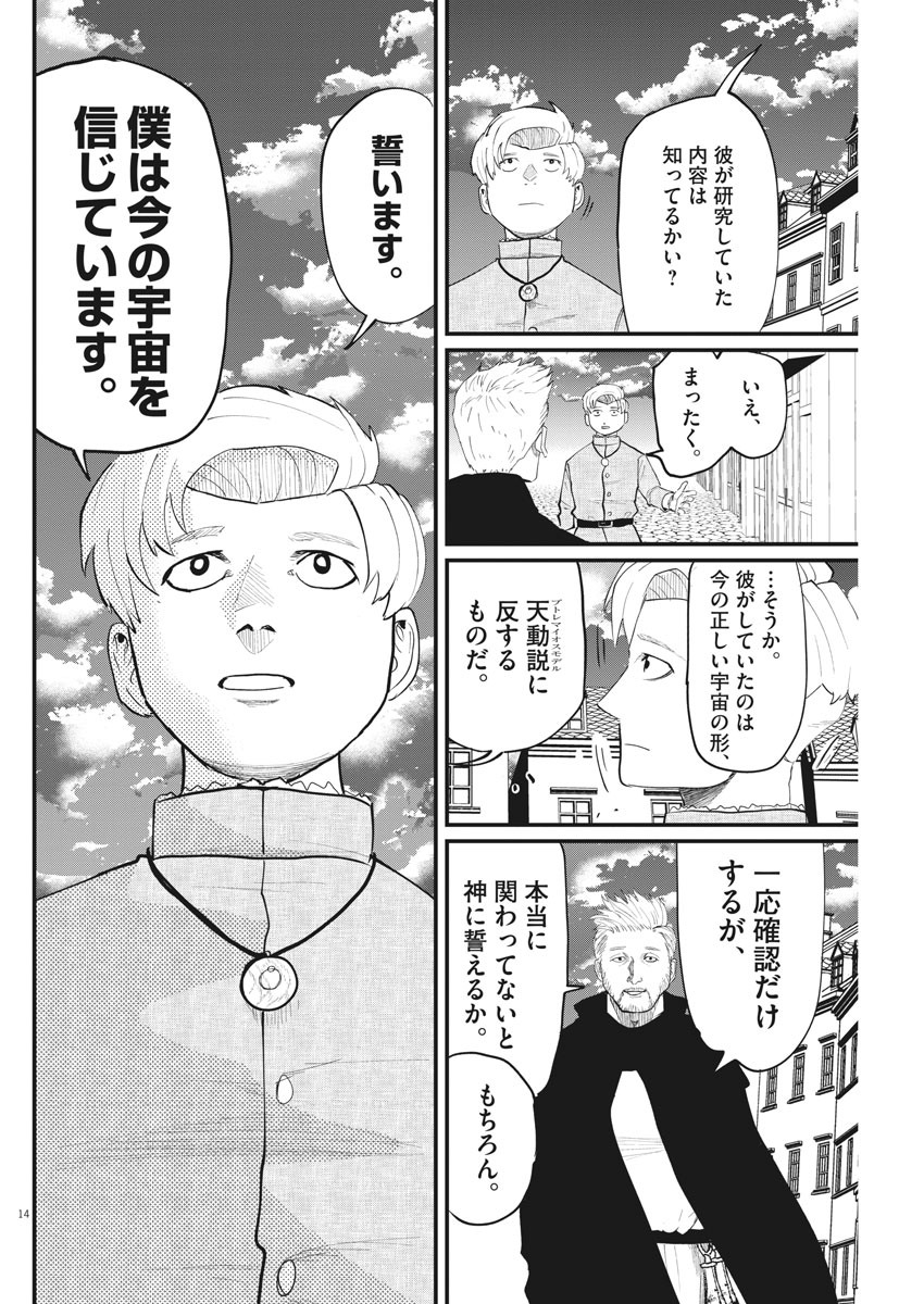 CHI. - raw - Chapter 3 - https://jpdd.ccdd.to/JPDD/chi/142602/v5ql4r1s3t4.jpg