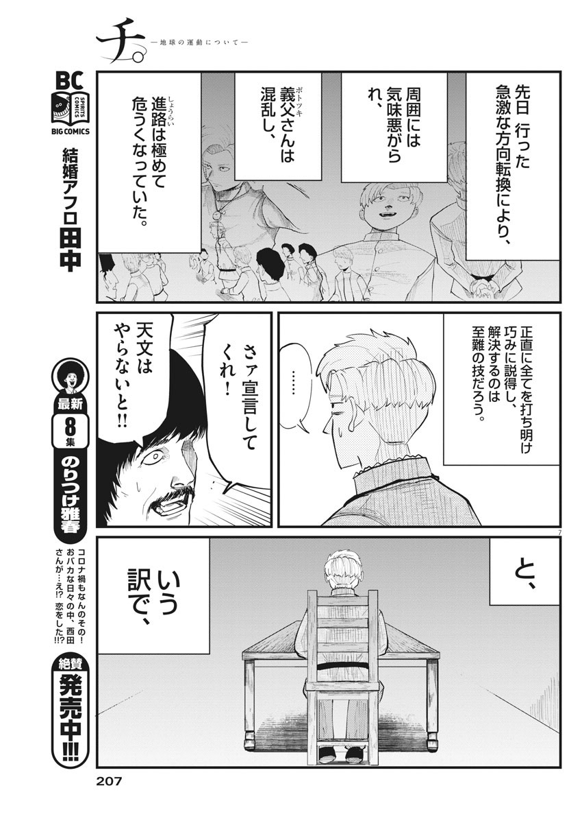 CHI. - raw - Chapter 3 - https://jpdd.ccdd.to/JPDD/chi/142602/vtuzscpv42a.jpg