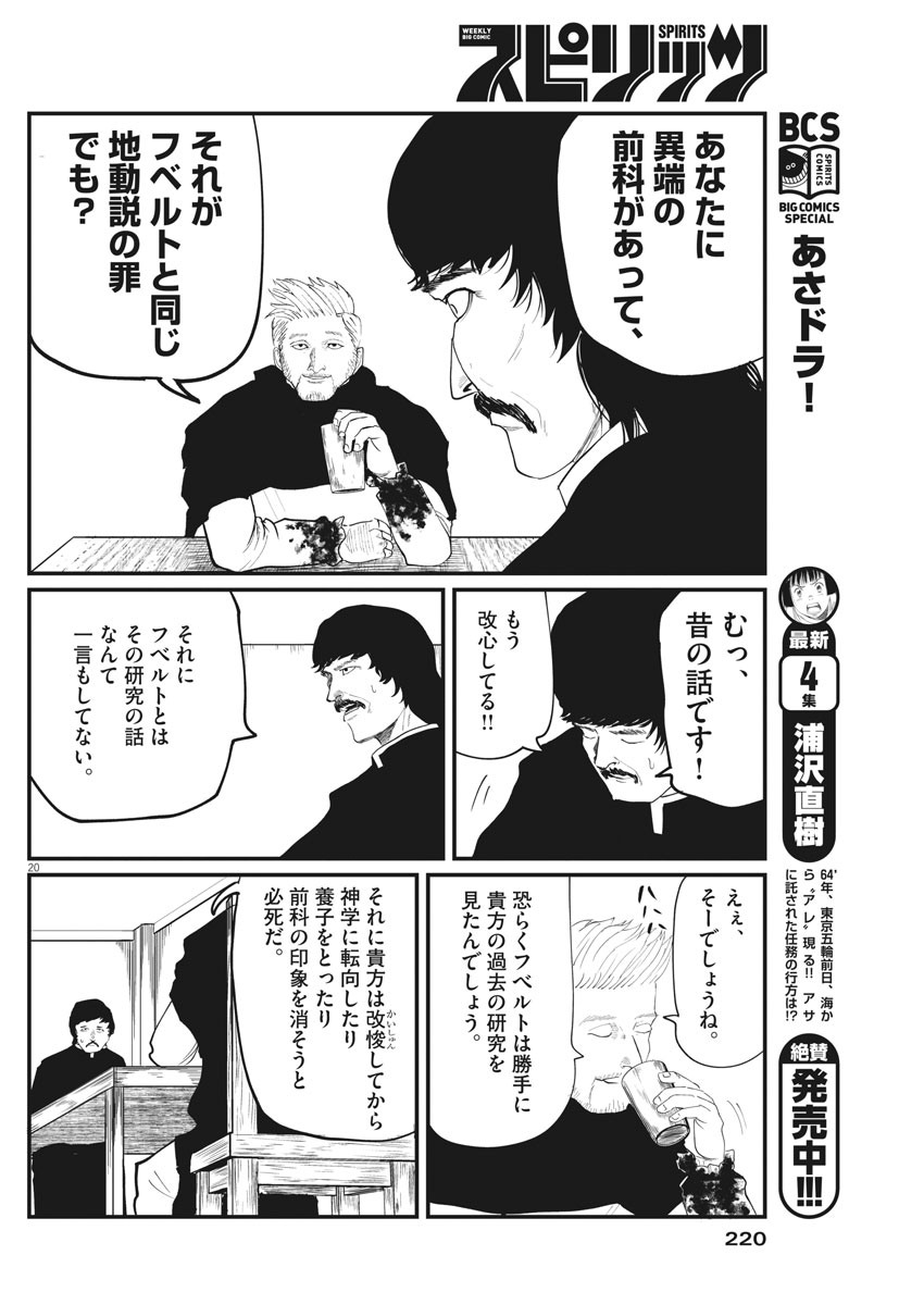 CHI. - raw - Chapter 3 - https://jpdd.ccdd.to/JPDD/chi/142602/z1anh2fbjvx.jpg