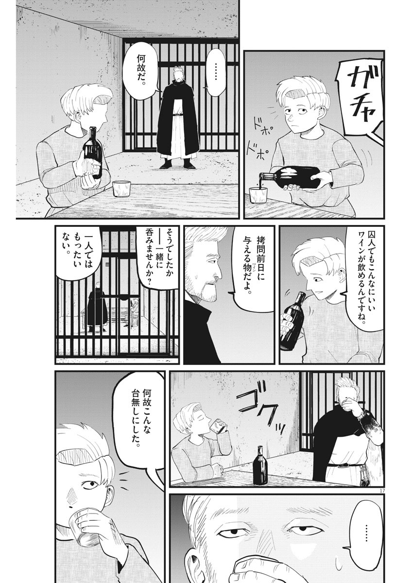 CHI. - raw - Chapter 4 - https://jpdd.ccdd.to/JPDD/chi/143298/0iqpg22zlji.jpg
