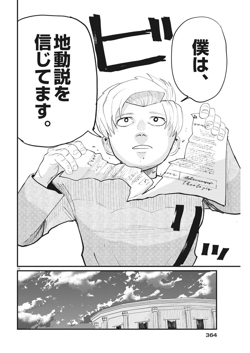 CHI. - raw - Chapter 4 - https://jpdd.ccdd.to/JPDD/chi/143298/0qxfkj3jatr.jpg