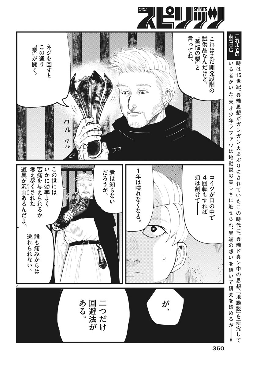 CHI. - raw - Chapter 4 - https://jpdd.ccdd.to/JPDD/chi/143298/3ovbhfcgf1h.jpg