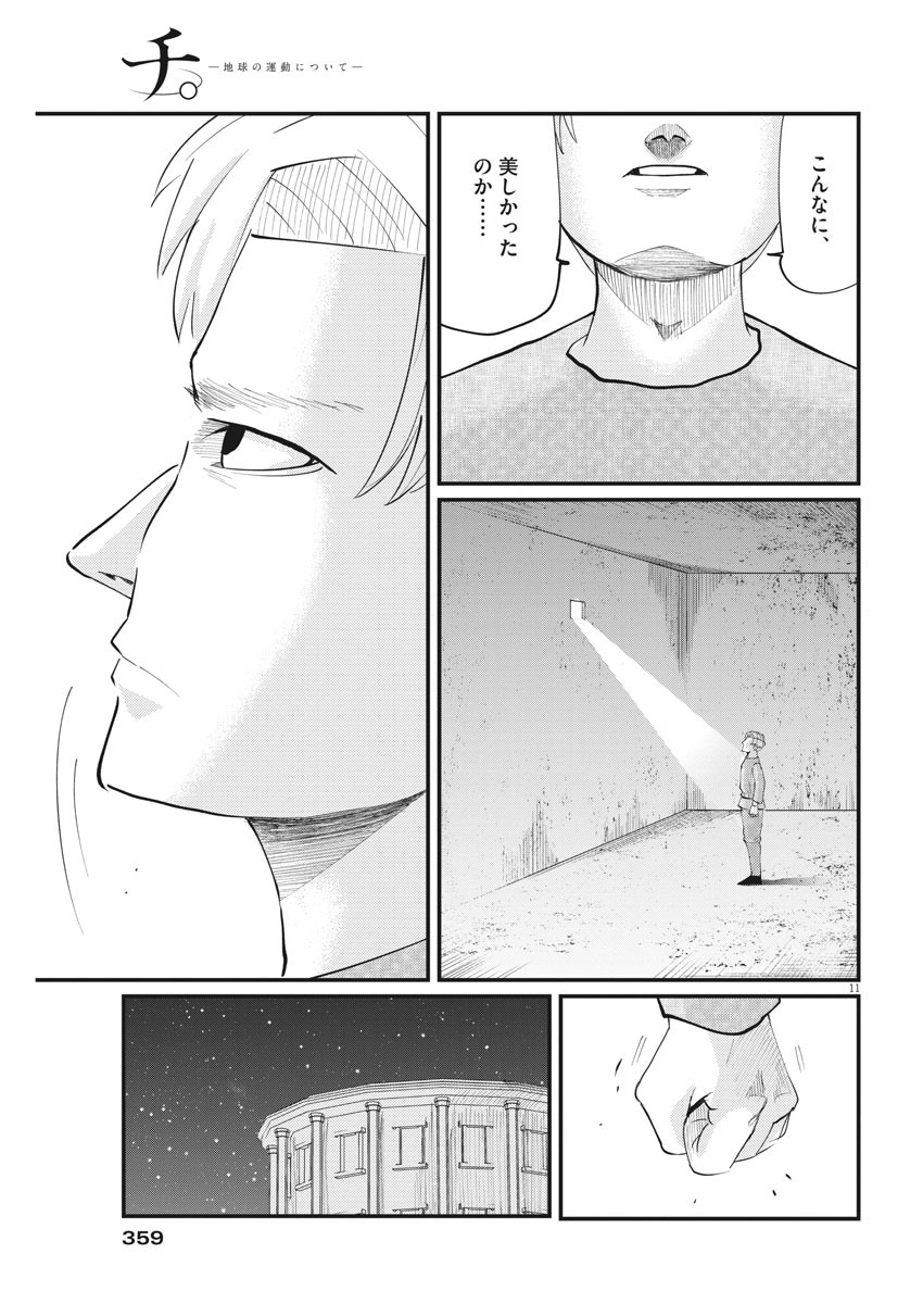 CHI. - raw - Chapter 4 - https://jpdd.ccdd.to/JPDD/chi/143298/41pjrwjk5uw.jpg