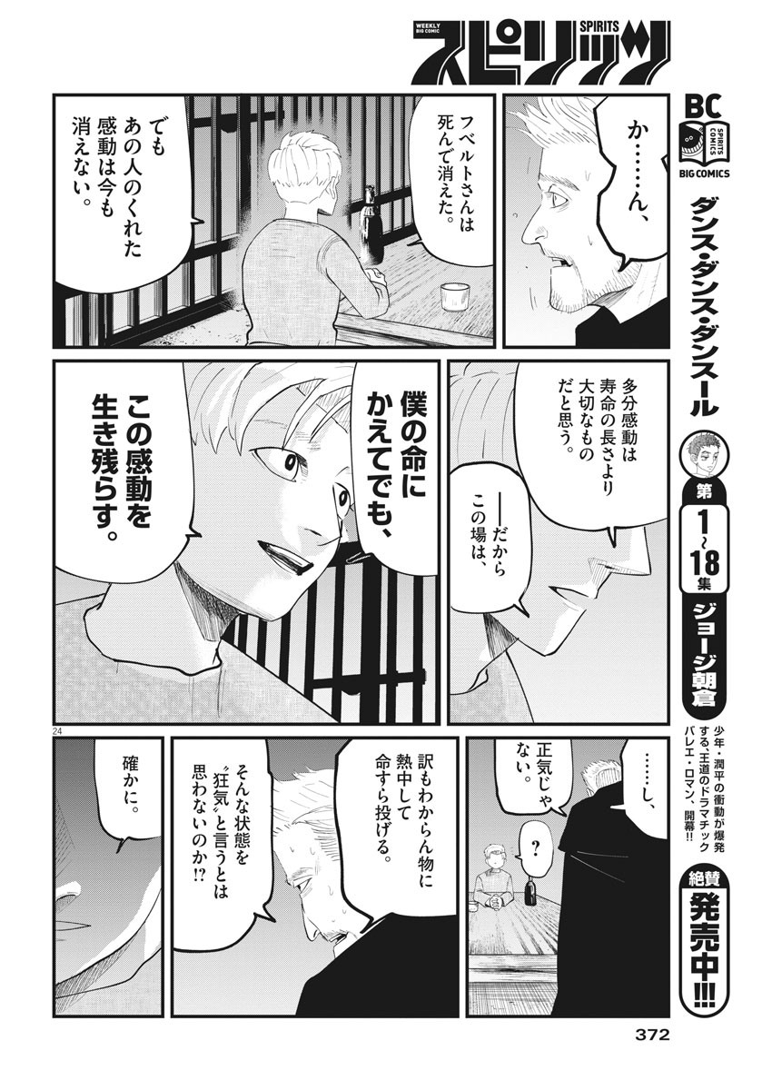 CHI. - raw - Chapter 4 - https://jpdd.ccdd.to/JPDD/chi/143298/4kdk4kg1obn.jpg