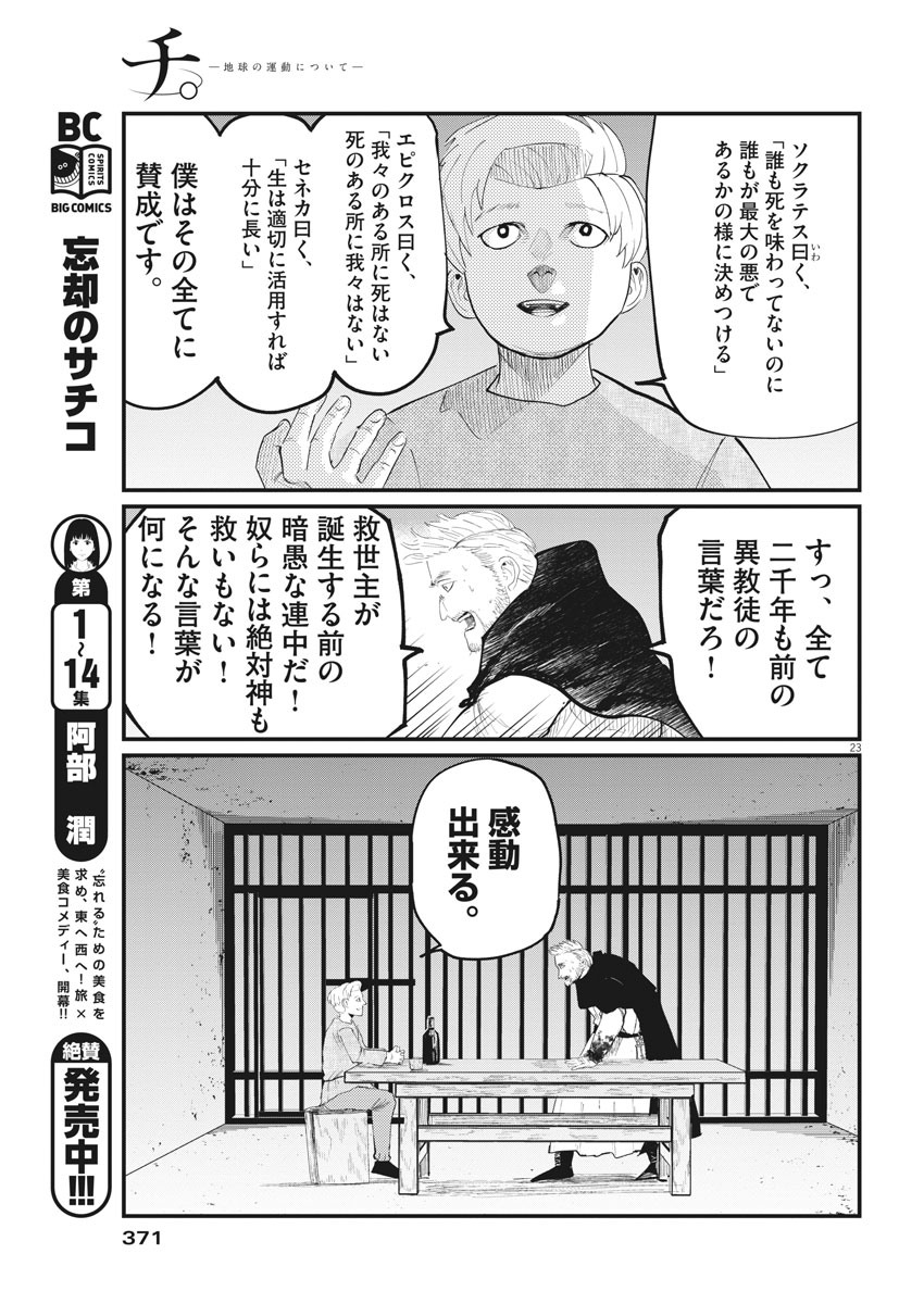 CHI. - raw - Chapter 4 - https://jpdd.ccdd.to/JPDD/chi/143298/4mo0o2z4y5m.jpg