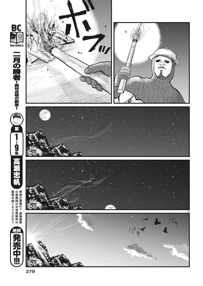 CHI. - raw - Chapter 4 - https://jpdd.ccdd.to/JPDD/chi/143298/5fqagektu1g.jpg