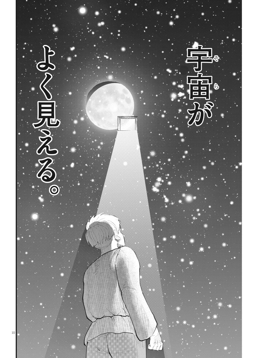 CHI. - raw - Chapter 4 - https://jpdd.ccdd.to/JPDD/chi/143298/afmg510tfs0.jpg