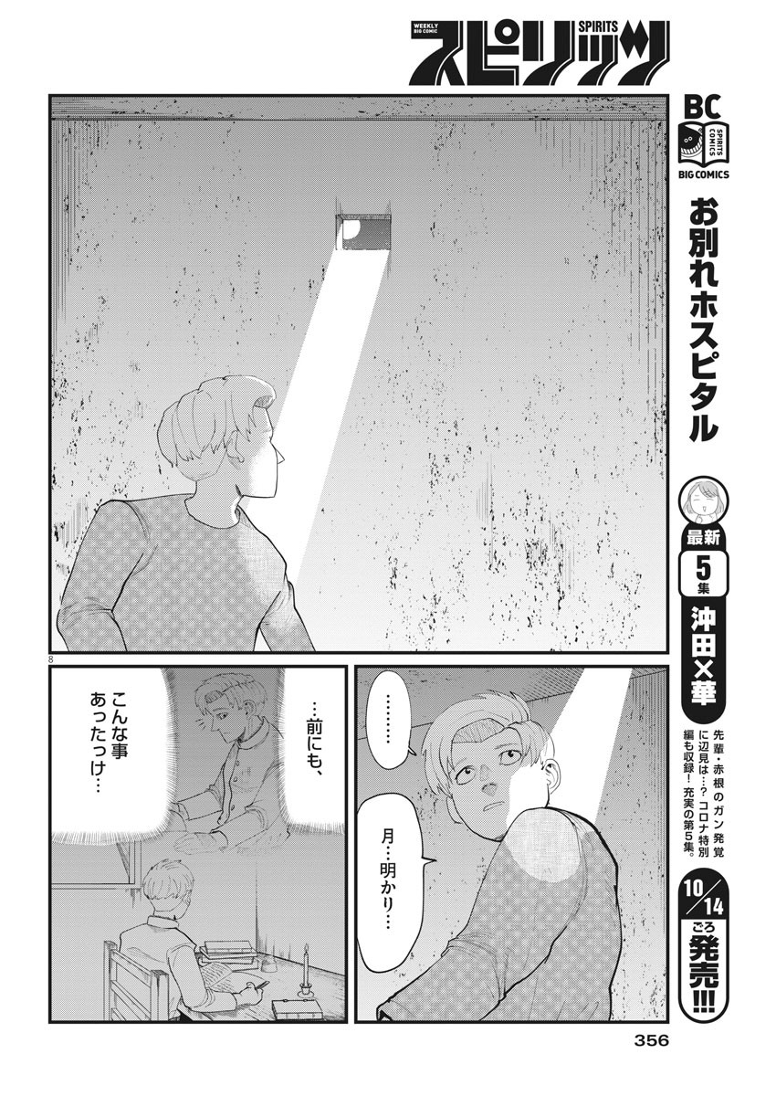CHI. - raw - Chapter 4 - https://jpdd.ccdd.to/JPDD/chi/143298/argrkr5kgfa.jpg