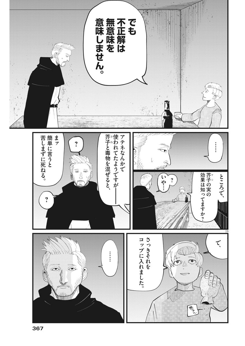 CHI. - raw - Chapter 4 - https://jpdd.ccdd.to/JPDD/chi/143298/bpzkdgoznb5.jpg