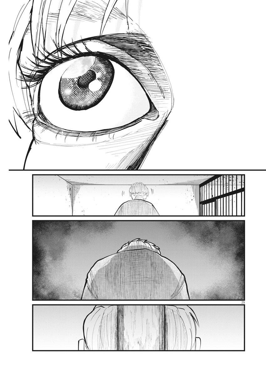 CHI. - raw - Chapter 4 - https://jpdd.ccdd.to/JPDD/chi/143298/ecyvgb2hdos.jpg