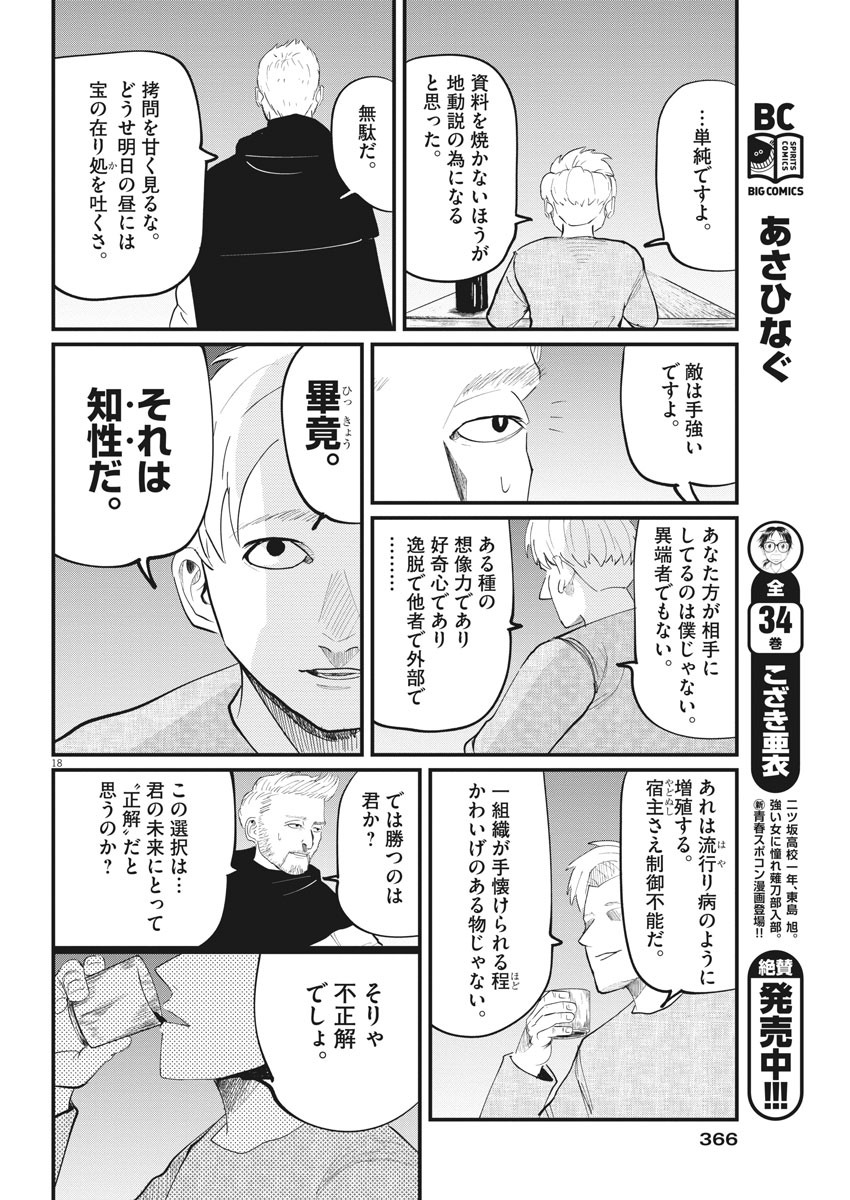 CHI. - raw - Chapter 4 - https://jpdd.ccdd.to/JPDD/chi/143298/h4q3vbdqlm2.jpg