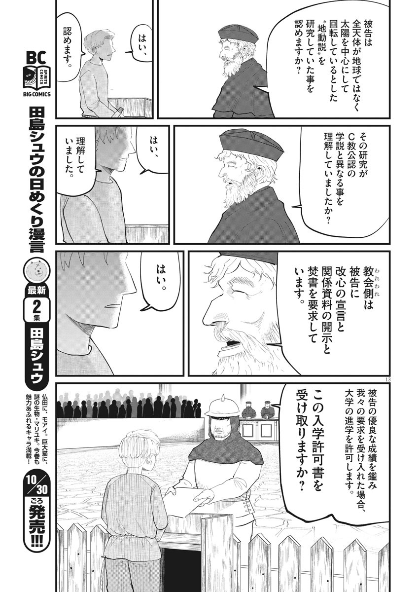 CHI. - raw - Chapter 4 - https://jpdd.ccdd.to/JPDD/chi/143298/hwxwxl0rrny.jpg