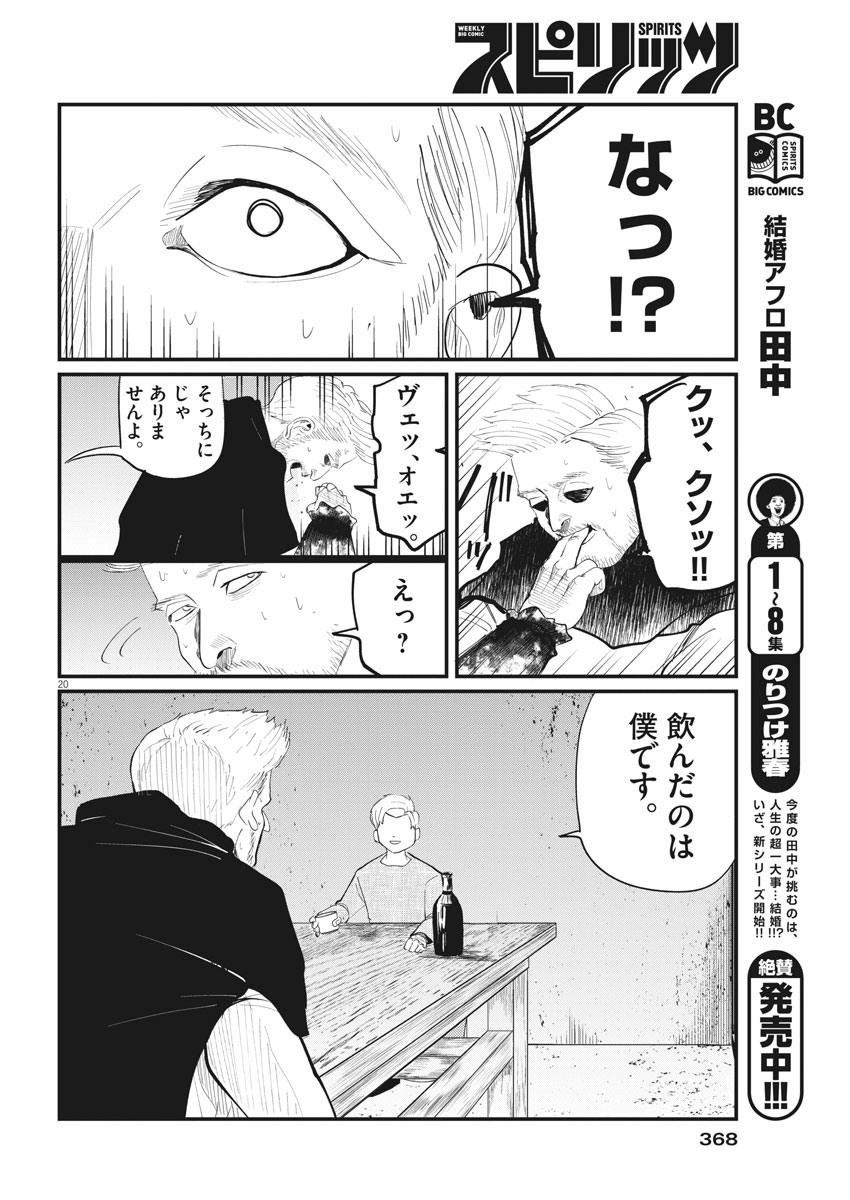 CHI. - raw - Chapter 4 - https://jpdd.ccdd.to/JPDD/chi/143298/inxfpgomcmq.jpg