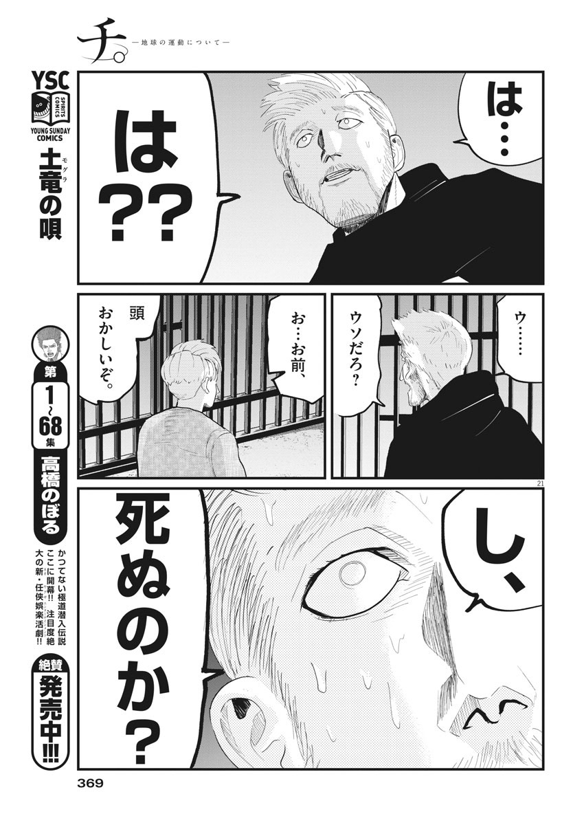 CHI. - raw - Chapter 4 - https://jpdd.ccdd.to/JPDD/chi/143298/m20mexi31op.jpg