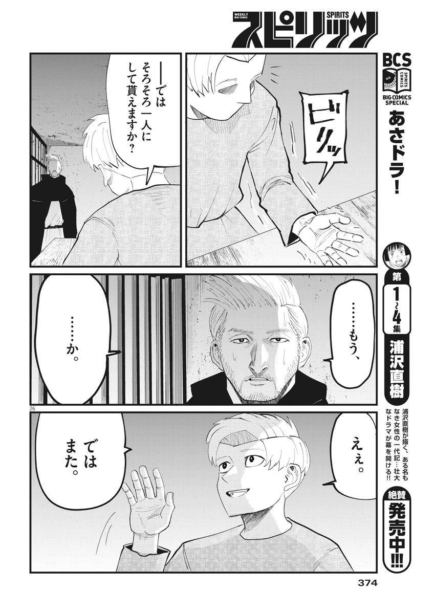 CHI. - raw - Chapter 4 - https://jpdd.ccdd.to/JPDD/chi/143298/m3drcfewqmw.jpg