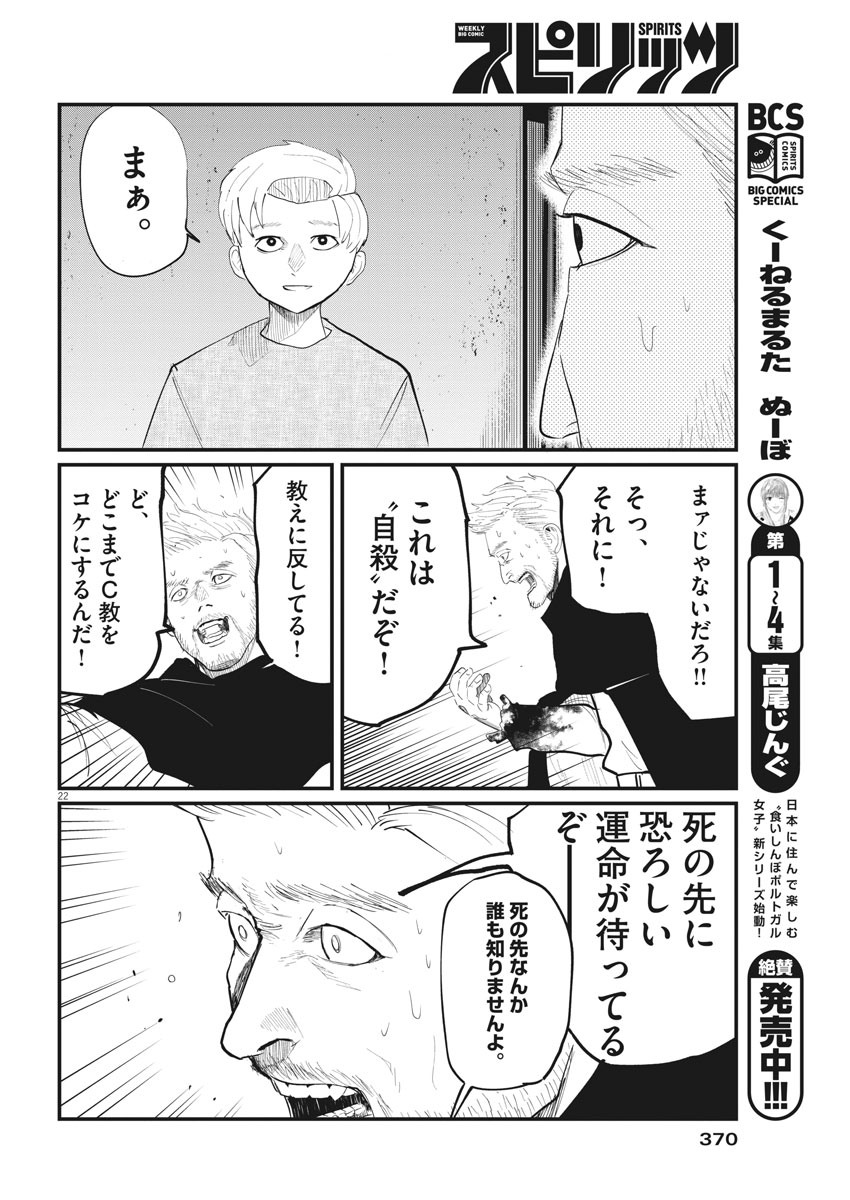 CHI. - raw - Chapter 4 - https://jpdd.ccdd.to/JPDD/chi/143298/m5xvtzvymim.jpg