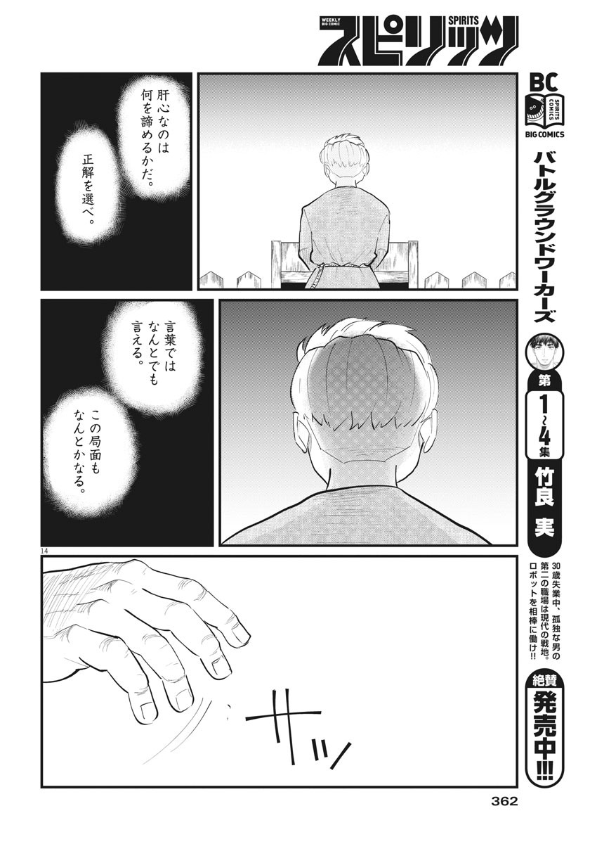 CHI. - raw - Chapter 4 - https://jpdd.ccdd.to/JPDD/chi/143298/qlbeouq1nie.jpg