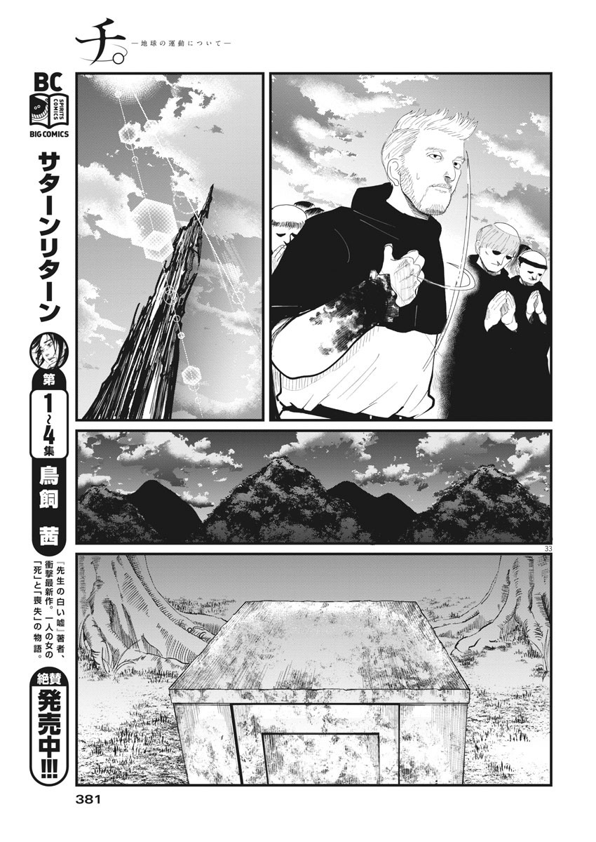 CHI. - raw - Chapter 4 - https://jpdd.ccdd.to/JPDD/chi/143298/qynqbnldbtu.jpg