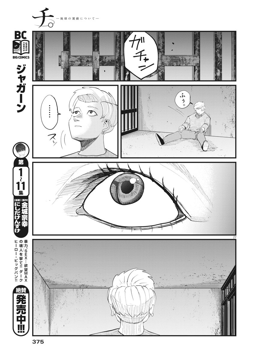 CHI. - raw - Chapter 4 - https://jpdd.ccdd.to/JPDD/chi/143298/rb3m035h2wt.jpg