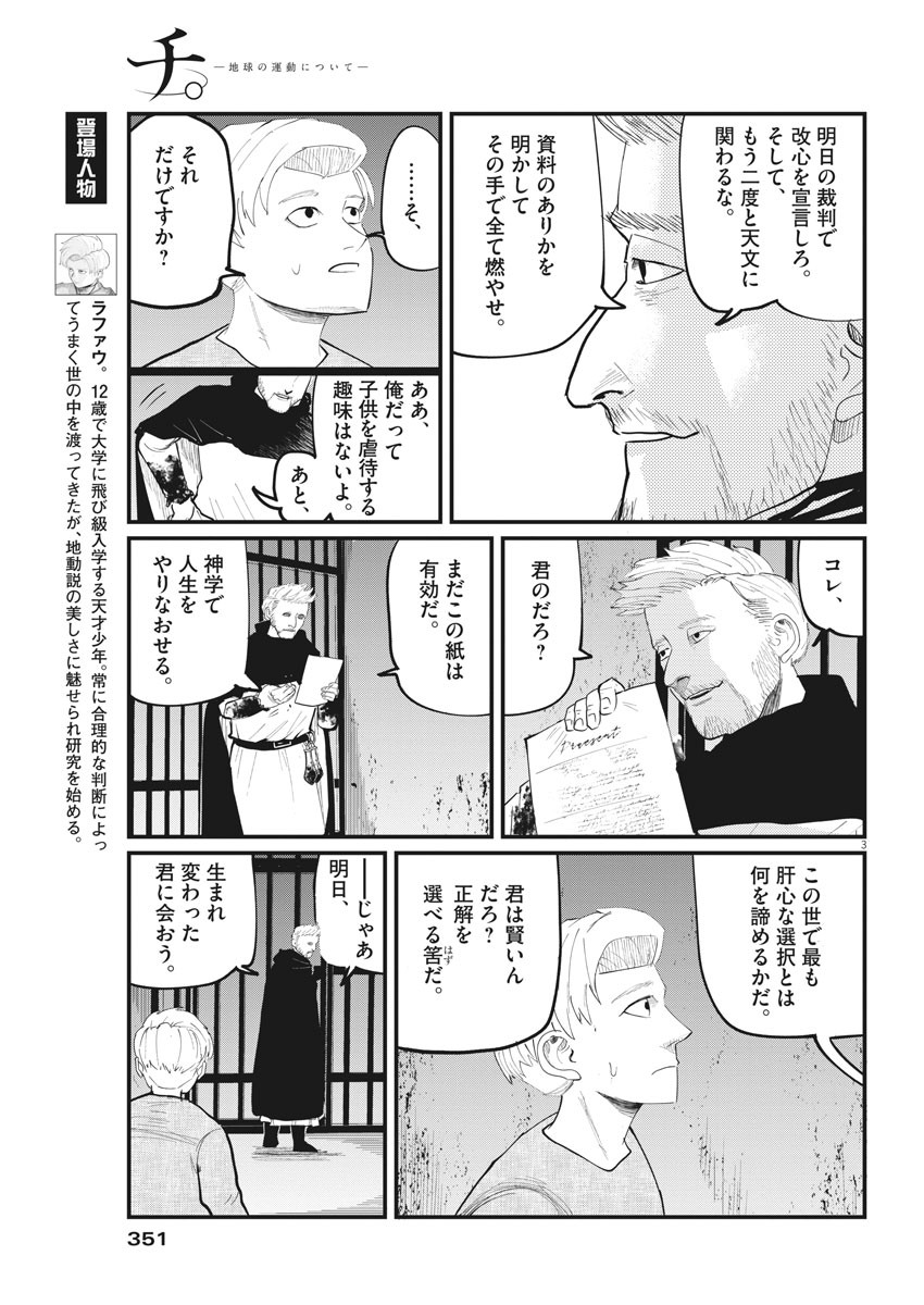 CHI. - raw - Chapter 4 - https://jpdd.ccdd.to/JPDD/chi/143298/s5evi3o5f5d.jpg