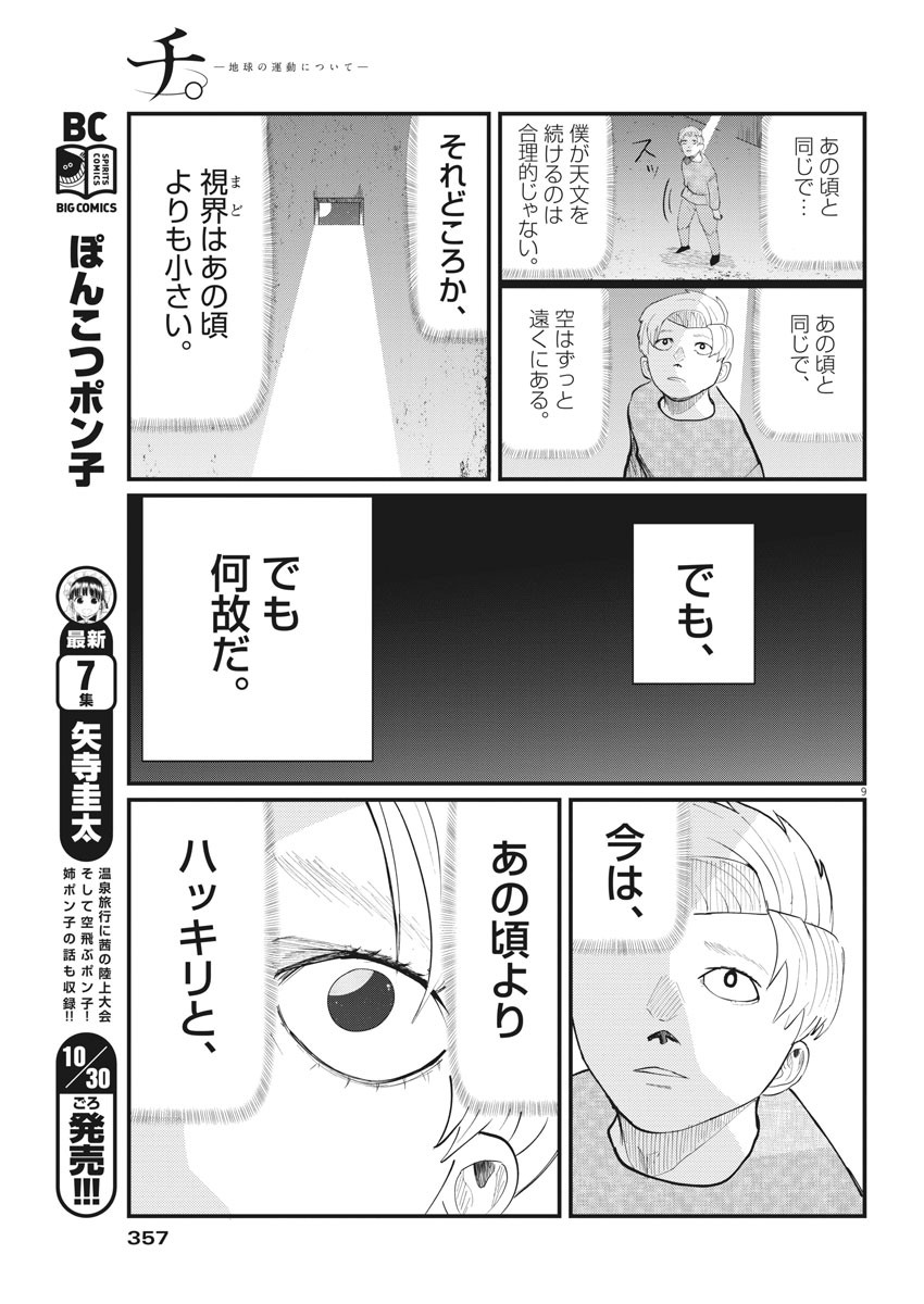 CHI. - raw - Chapter 4 - https://jpdd.ccdd.to/JPDD/chi/143298/u2b5jnmmq5x.jpg