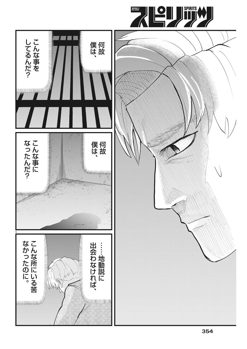 CHI. - raw - Chapter 4 - https://jpdd.ccdd.to/JPDD/chi/143298/vr3vvlmqudc.jpg