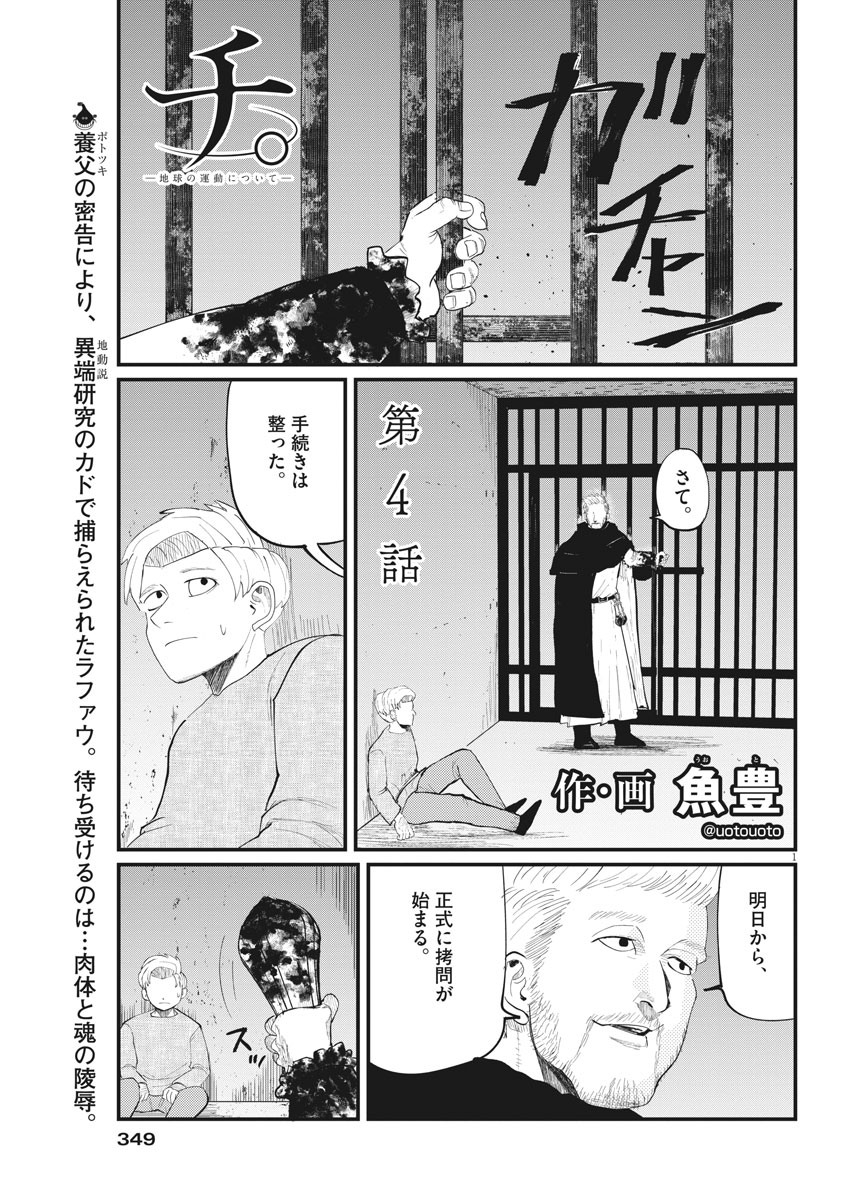 CHI. - raw - Chapter 4 - https://jpdd.ccdd.to/JPDD/chi/143298/xrhx51npmvj.jpg