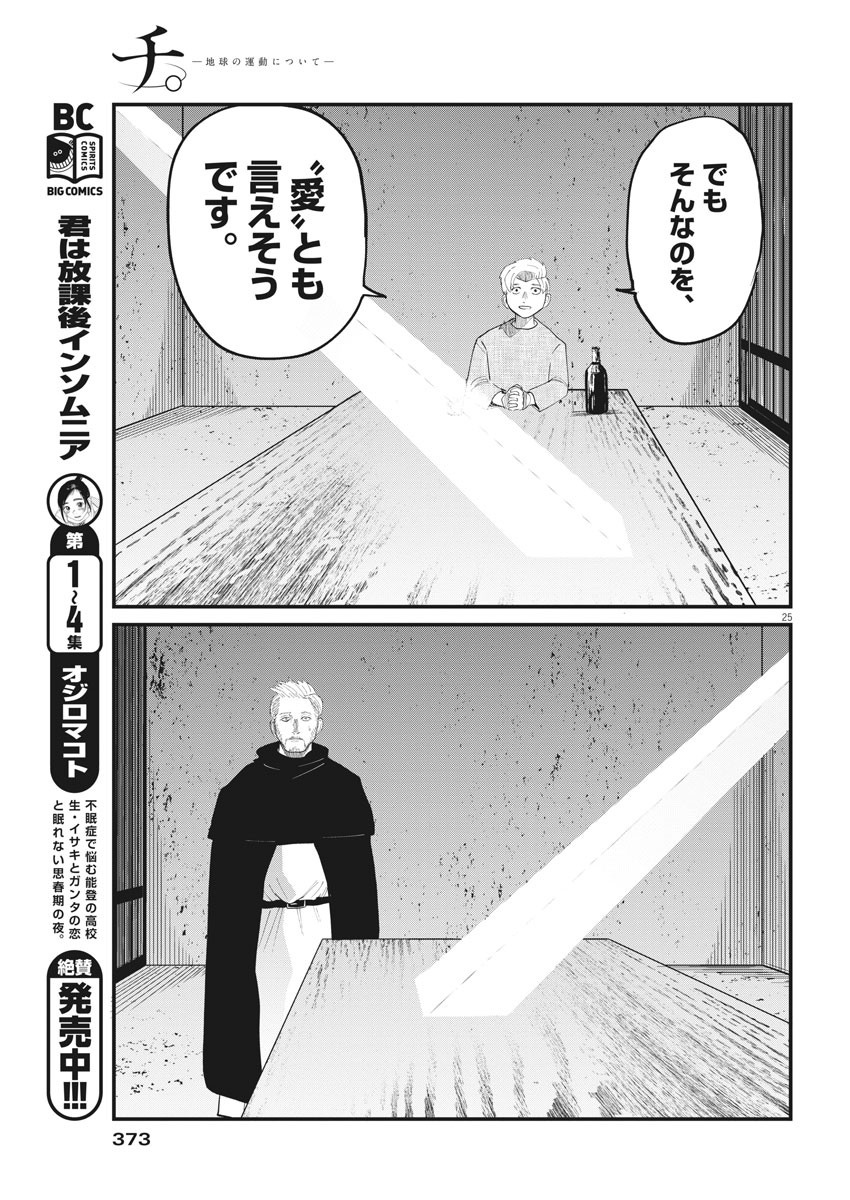 CHI. - raw - Chapter 4 - https://jpdd.ccdd.to/JPDD/chi/143298/ycftqesfq3o.jpg