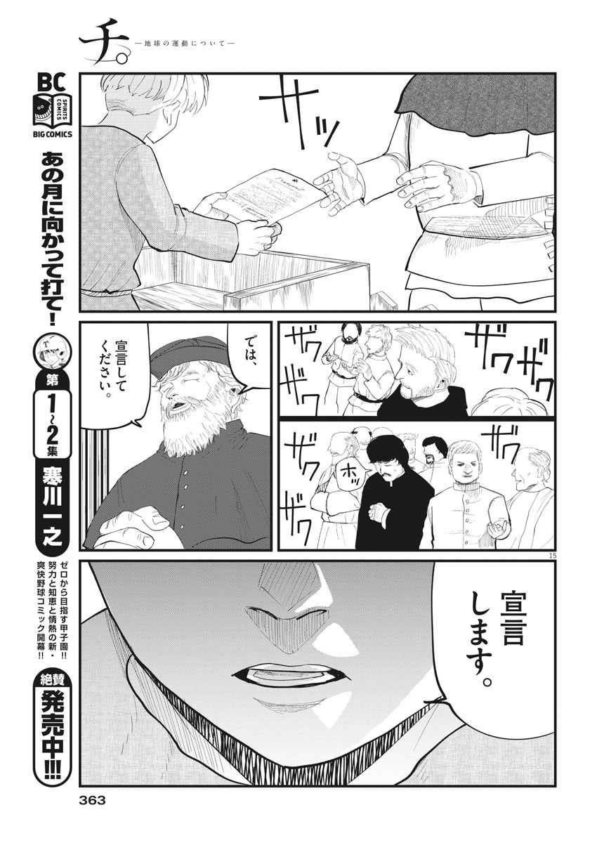 CHI. - raw - Chapter 4 - https://jpdd.ccdd.to/JPDD/chi/143298/yjclemdcrrt.jpg