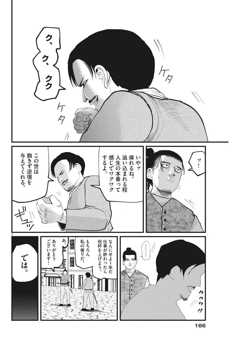 CHI. - raw - Chapter 5 - https://jpdd.ccdd.to/JPDD/chi/143798/45vglrjonac.jpg