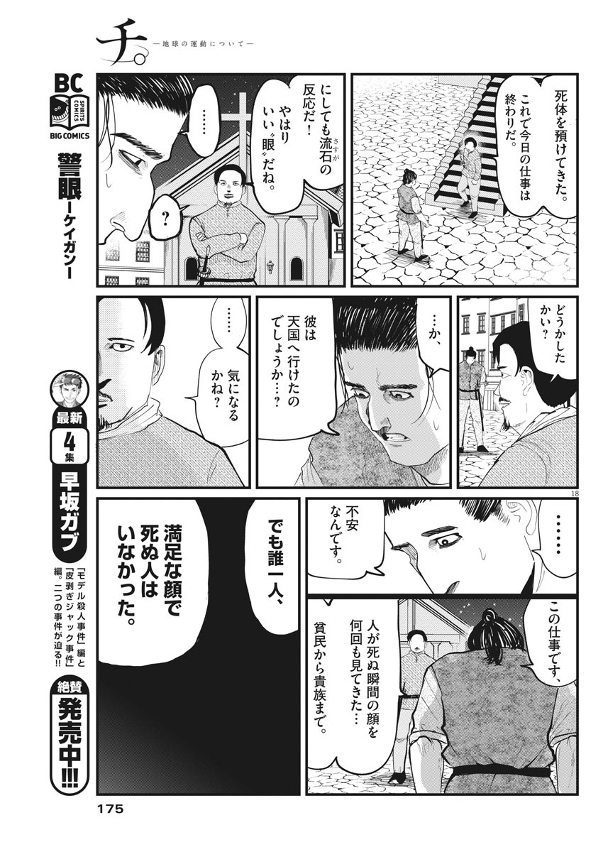 CHI. - raw - Chapter 5 - https://jpdd.ccdd.to/JPDD/chi/143798/4zpdmiptvhc.jpg