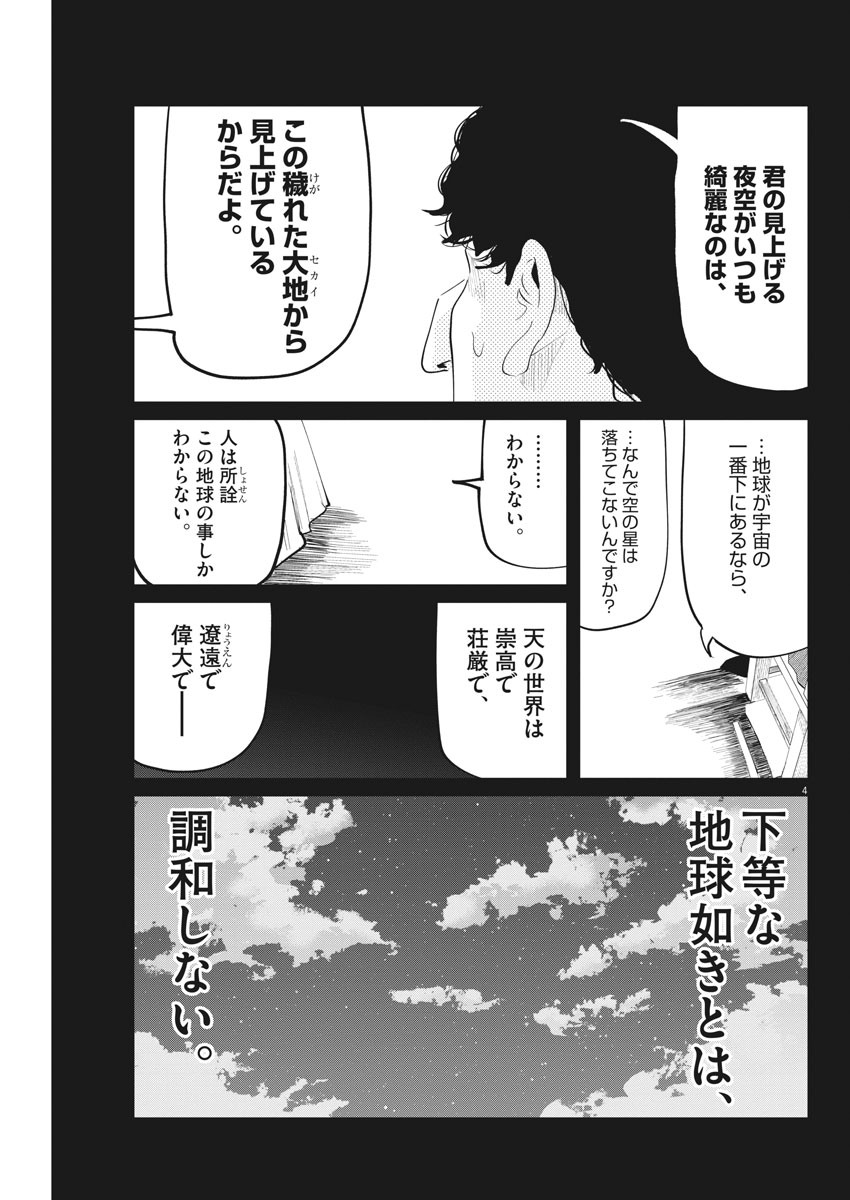 CHI. - raw - Chapter 5 - https://jpdd.ccdd.to/JPDD/chi/143798/50rqvow51cl.jpg