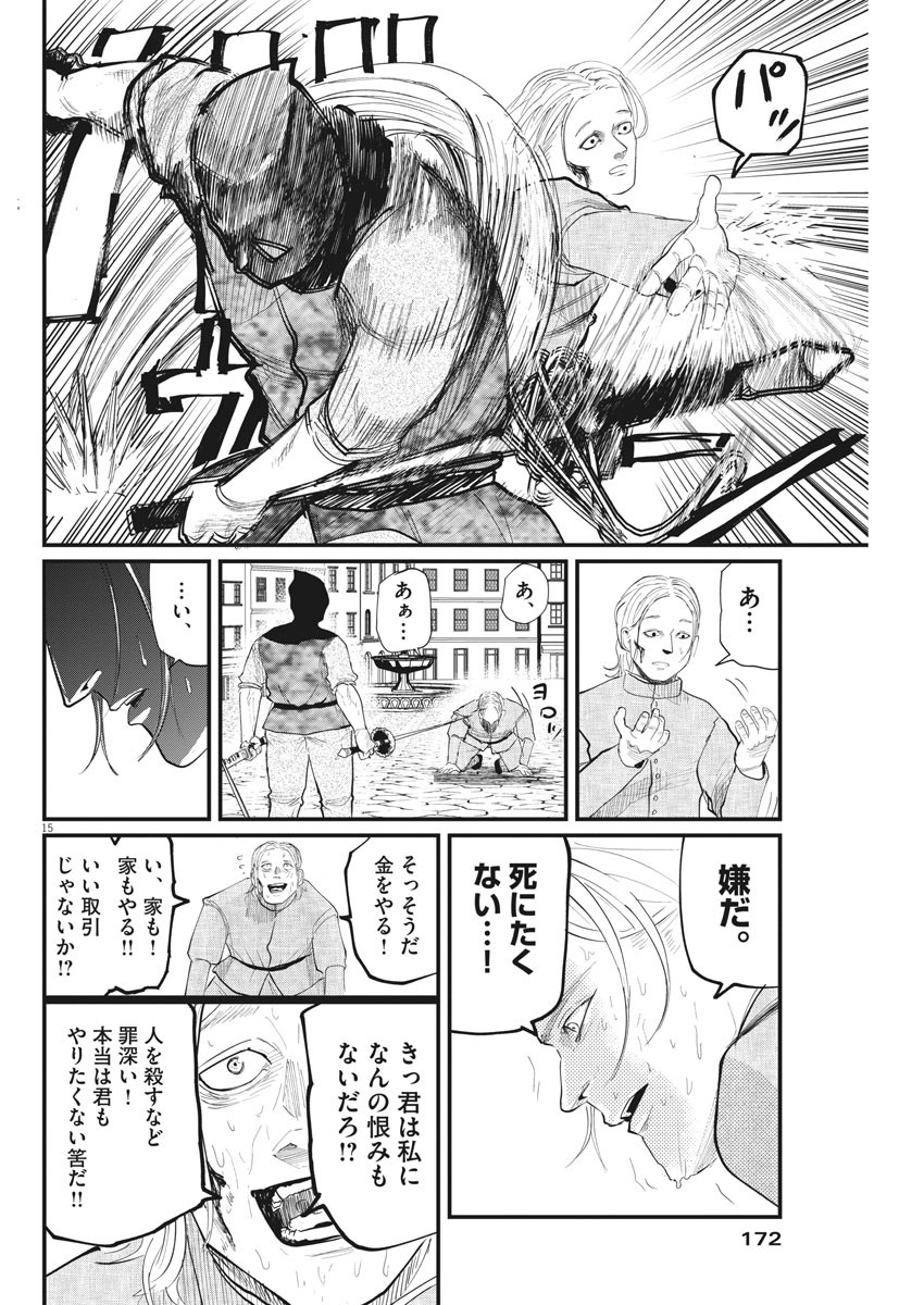 CHI. - raw - Chapter 5 - https://jpdd.ccdd.to/JPDD/chi/143798/52c0o0xinoz.jpg