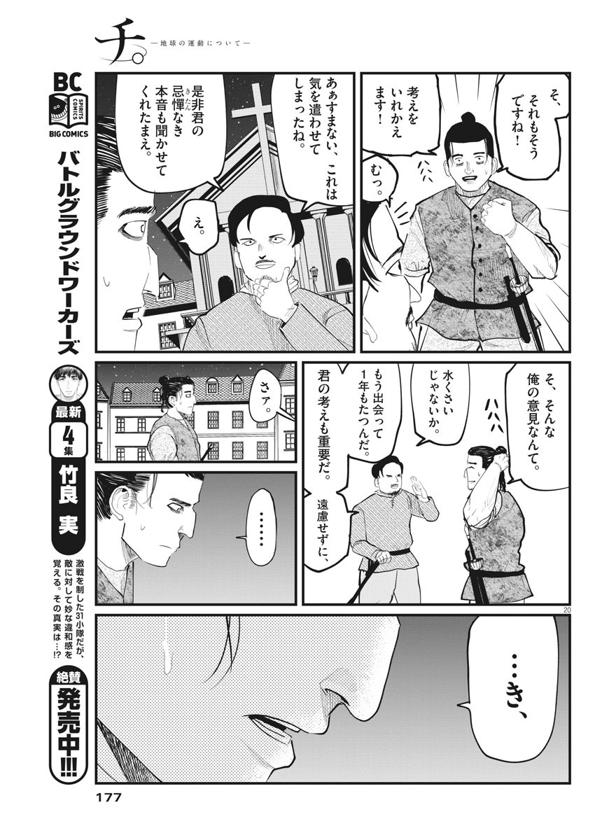 CHI. - raw - Chapter 5 - https://jpdd.ccdd.to/JPDD/chi/143798/5verg3rzgef.jpg