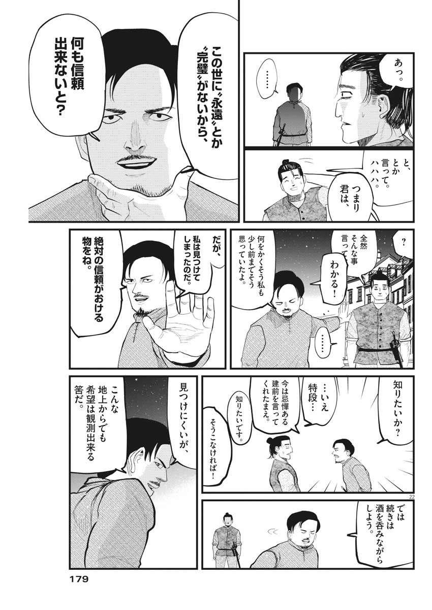 CHI. - raw - Chapter 5 - https://jpdd.ccdd.to/JPDD/chi/143798/aab14ya44ci.jpg