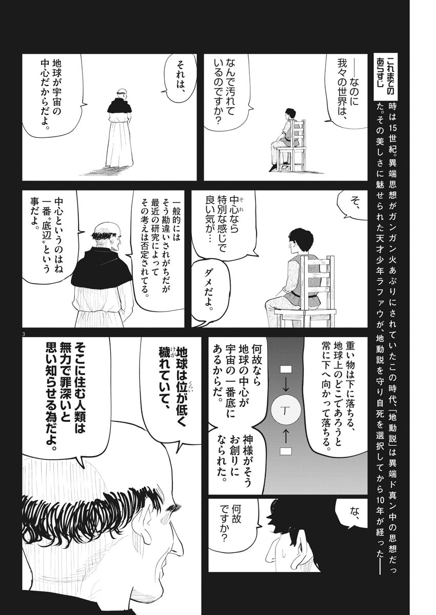 CHI. - raw - Chapter 5 - https://jpdd.ccdd.to/JPDD/chi/143798/dljgaove51m.jpg