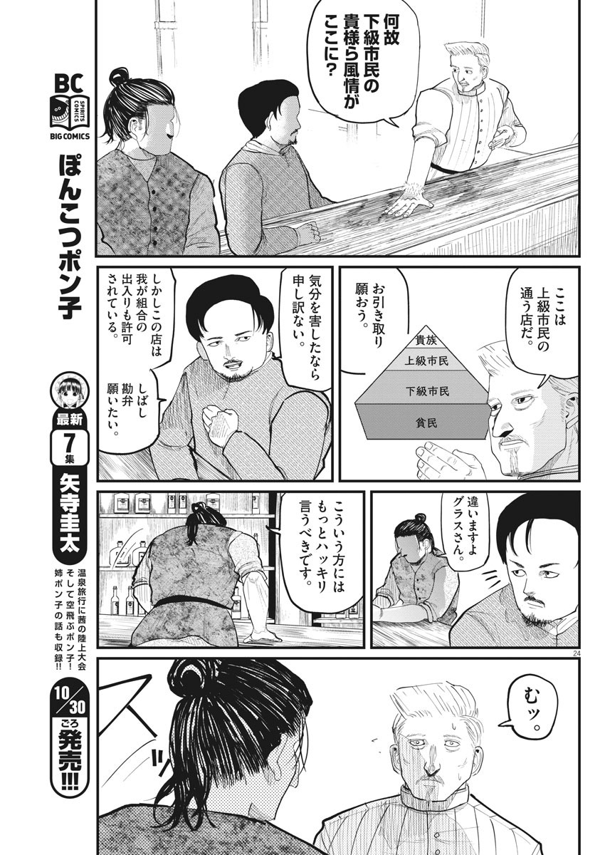 CHI. - raw - Chapter 5 - https://jpdd.ccdd.to/JPDD/chi/143798/drgmvdtn2h2.jpg