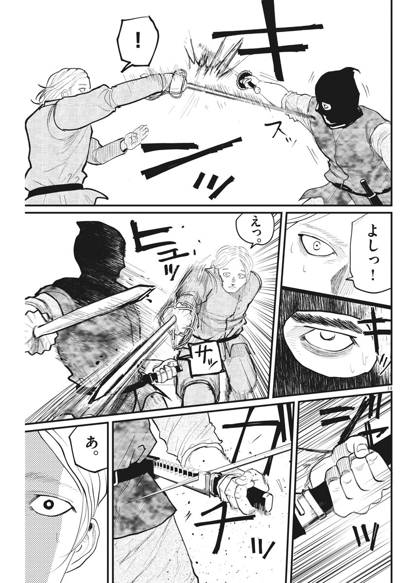 CHI. - raw - Chapter 5 - https://jpdd.ccdd.to/JPDD/chi/143798/hrcbavqr35r.jpg