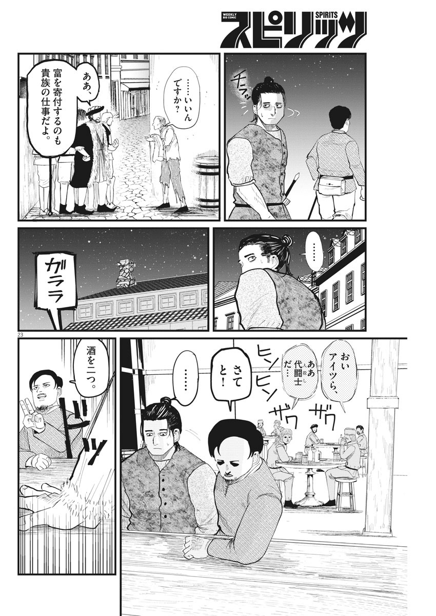CHI. - raw - Chapter 5 - https://jpdd.ccdd.to/JPDD/chi/143798/idl4ogwakya.jpg