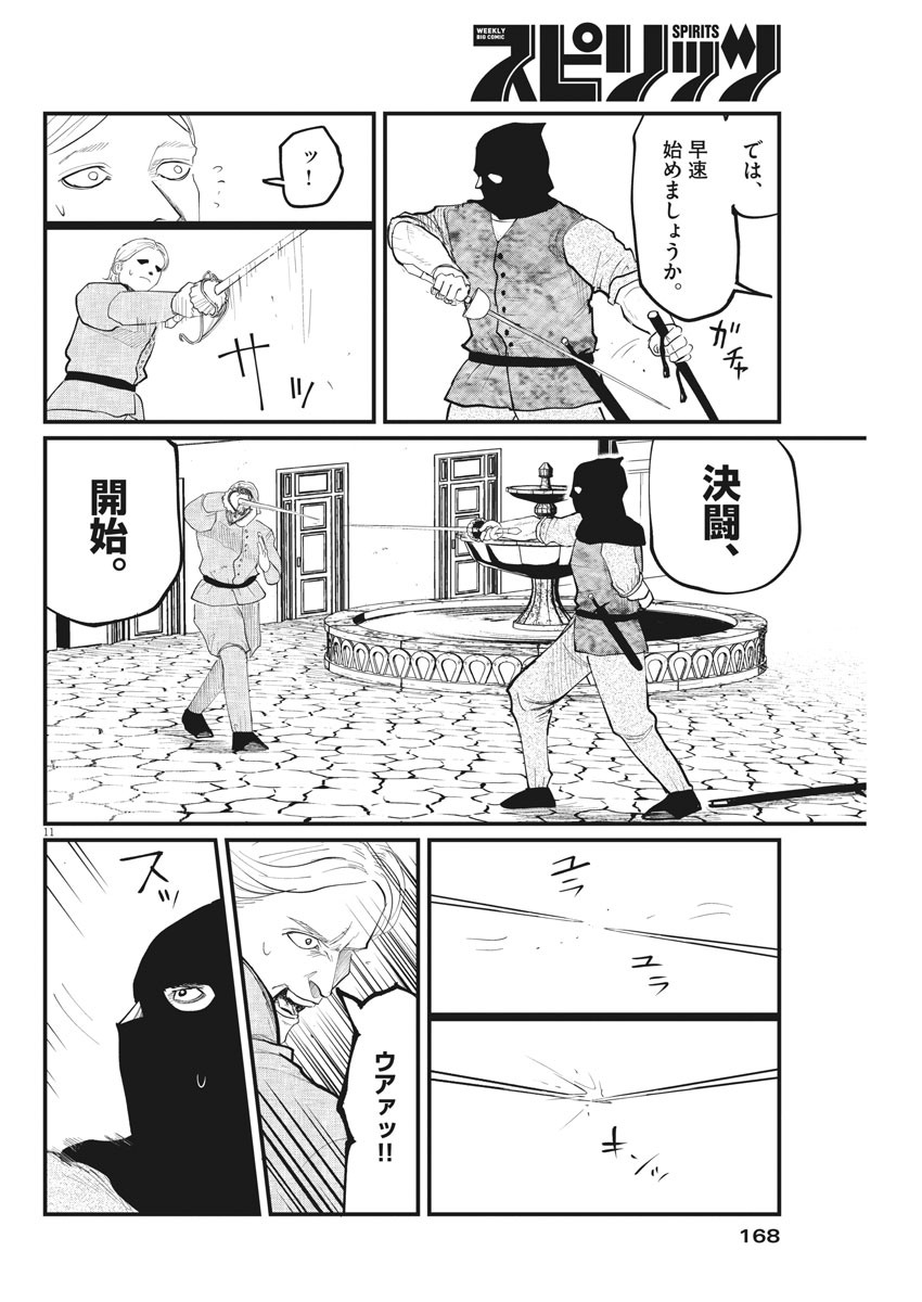 CHI. - raw - Chapter 5 - https://jpdd.ccdd.to/JPDD/chi/143798/j1y4i0cofe3.jpg