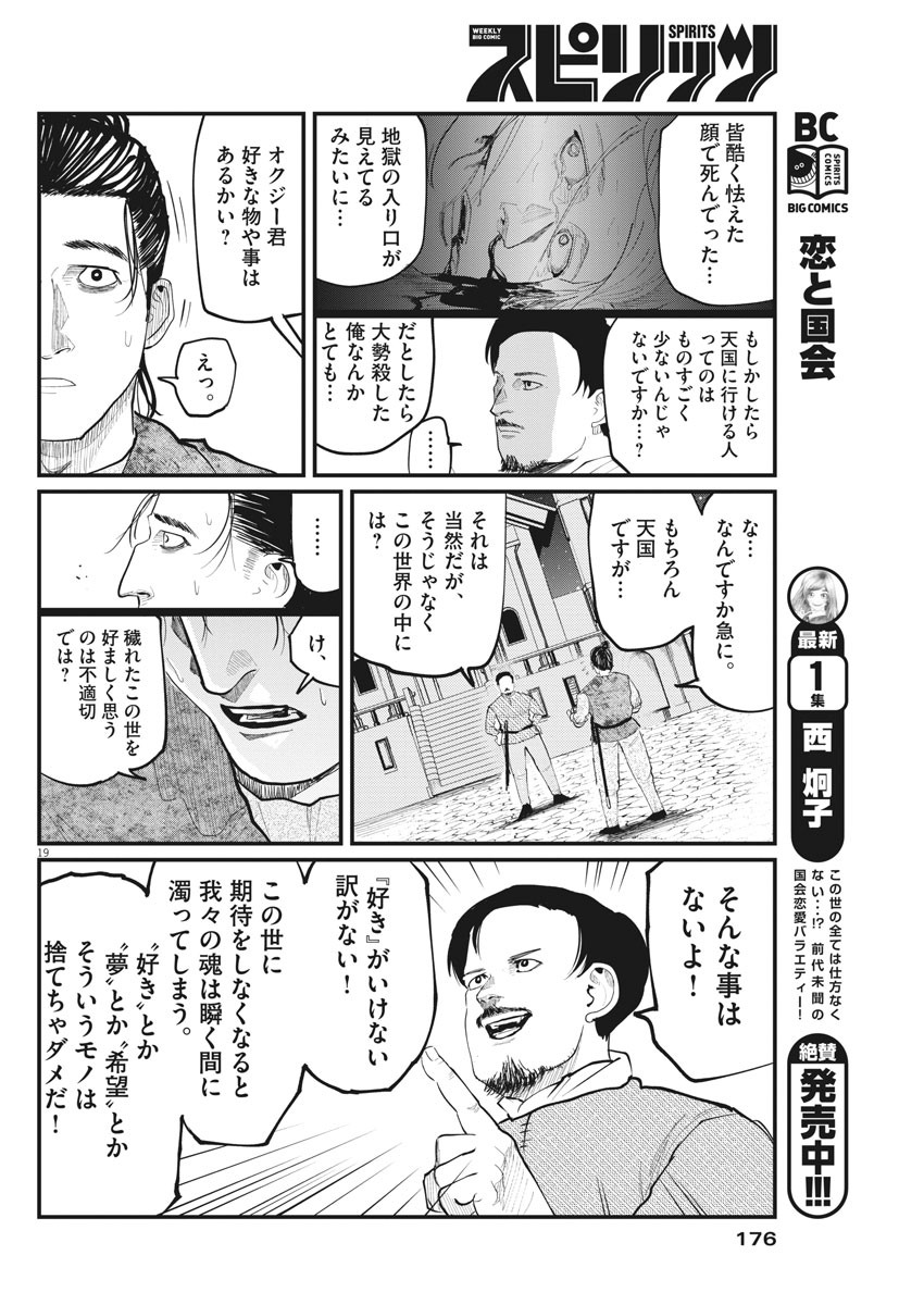 CHI. - raw - Chapter 5 - https://jpdd.ccdd.to/JPDD/chi/143798/krq4zihmik1.jpg