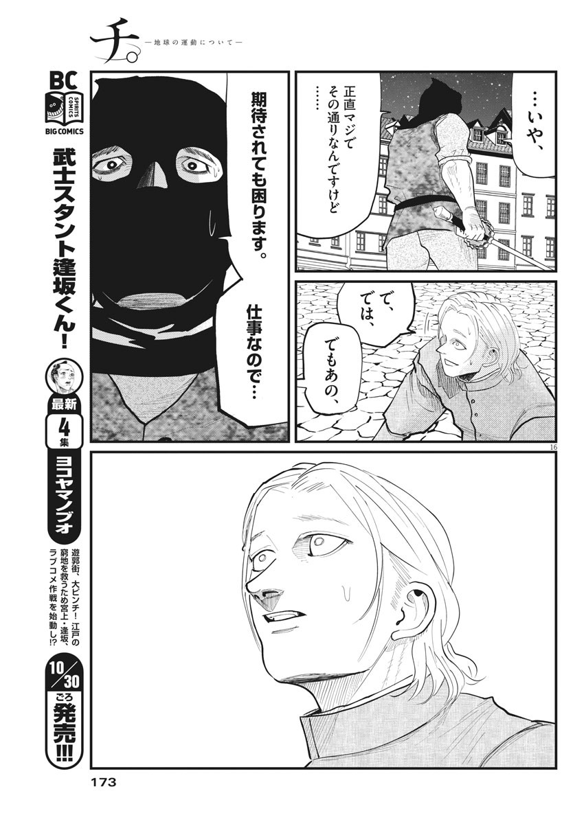 CHI. - raw - Chapter 5 - https://jpdd.ccdd.to/JPDD/chi/143798/m3nzhnbgdmv.jpg